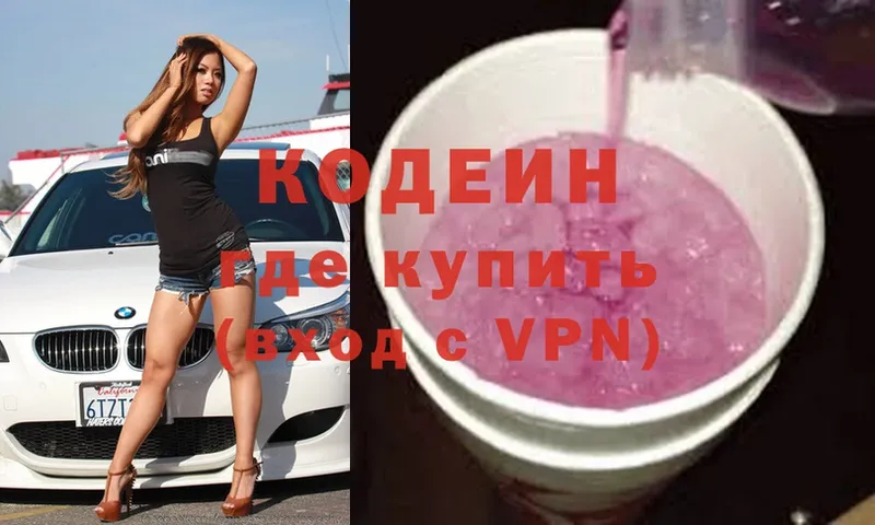 Кодеиновый сироп Lean напиток Lean (лин)  мега ссылки  Еманжелинск  где купить наркоту 