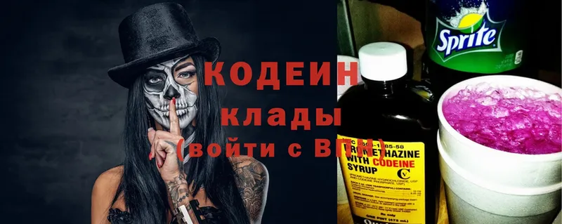 Codein Purple Drank Еманжелинск