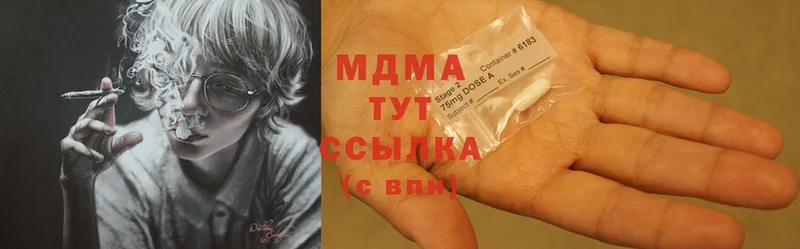 MDMA кристаллы Еманжелинск