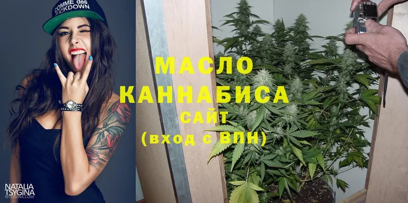 Дистиллят ТГК THC oil  Еманжелинск 